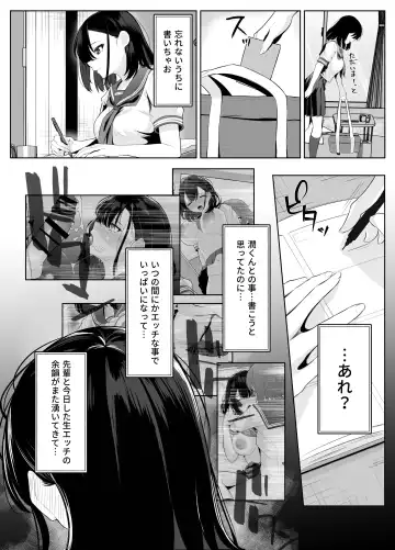 Soushitsu Kanojo ~Kioku Soushitsu no Kanojo ga Onna Senpai ni NTR made~ Fhentai - Page 37