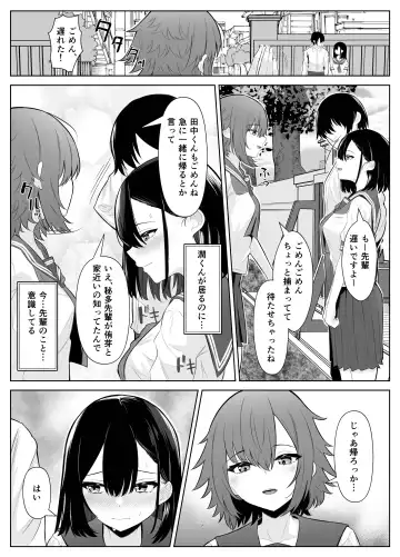 Soushitsu Kanojo ~Kioku Soushitsu no Kanojo ga Onna Senpai ni NTR made~ Fhentai - Page 39