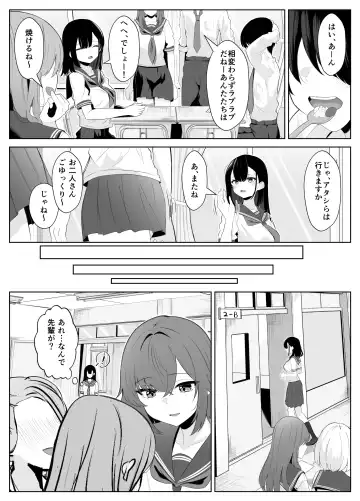 Soushitsu Kanojo ~Kioku Soushitsu no Kanojo ga Onna Senpai ni NTR made~ Fhentai - Page 7
