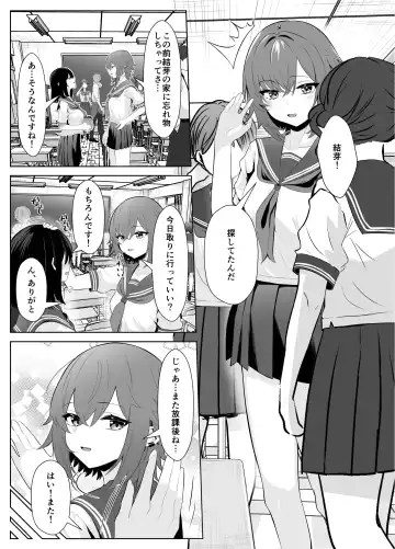 Soushitsu Kanojo ~Kioku Soushitsu no Kanojo ga Onna Senpai ni NTR made~ Fhentai - Page 8