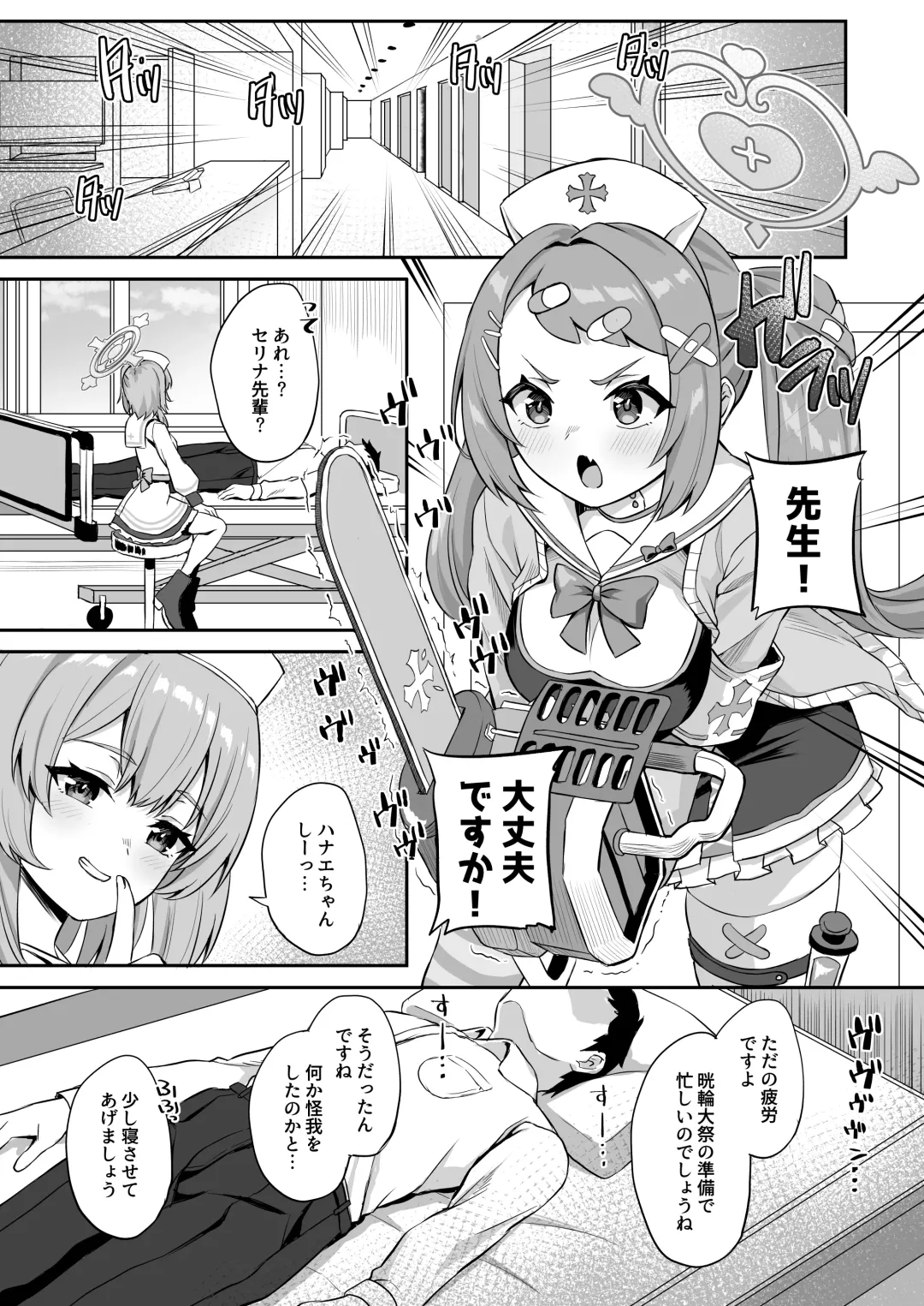 [Akosuke] CHEERUP CHEERFUL CHEERGIRL Fhentai - Page 2