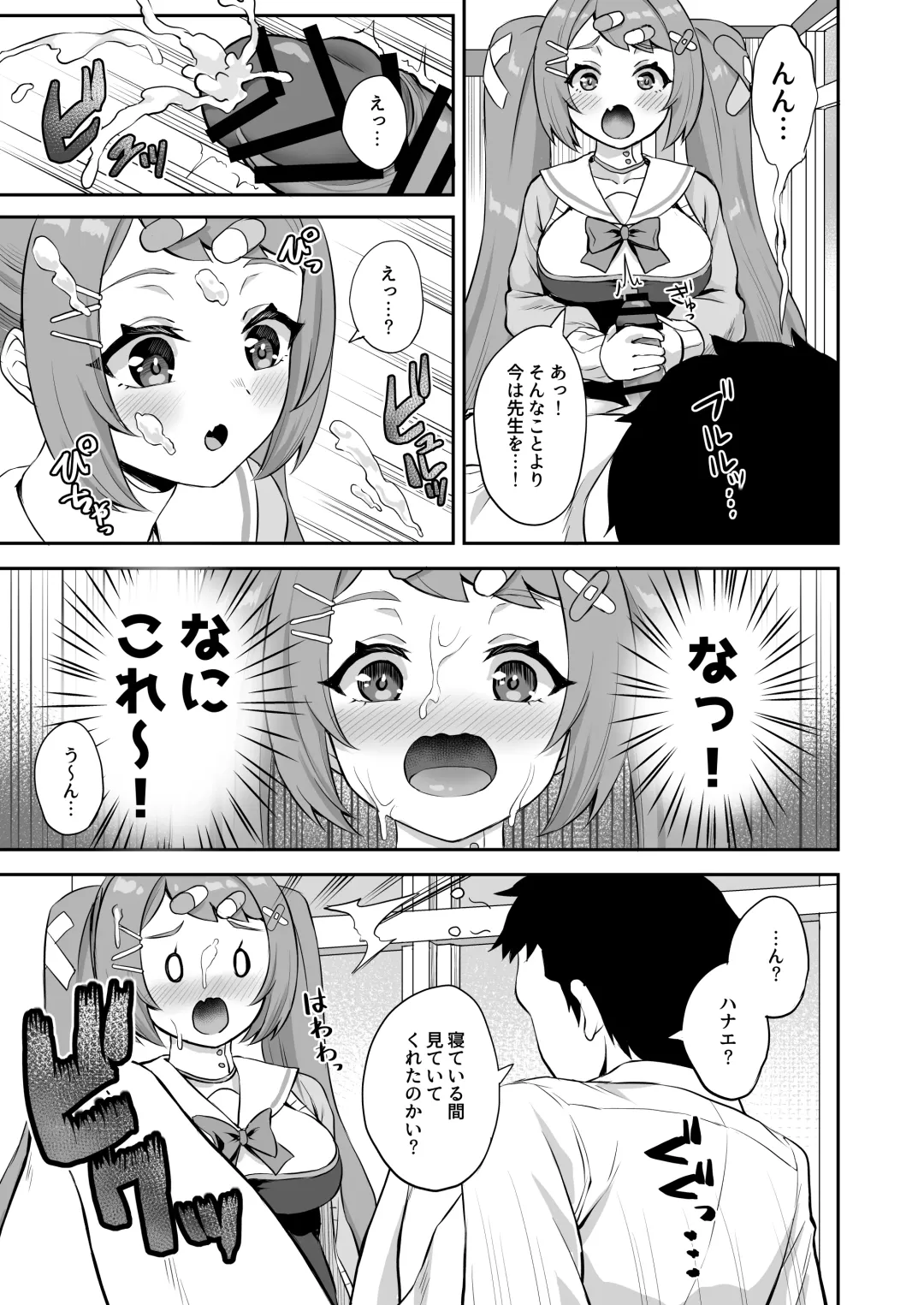 [Akosuke] CHEERUP CHEERFUL CHEERGIRL Fhentai - Page 6