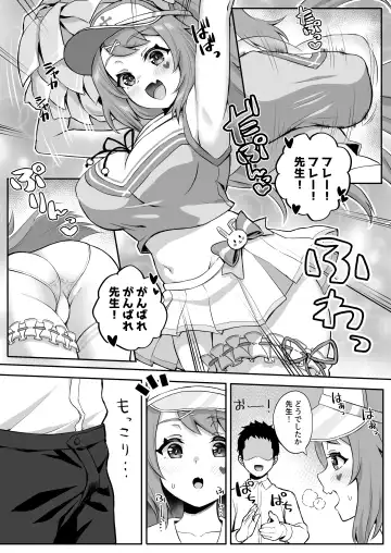 [Akosuke] CHEERUP CHEERFUL CHEERGIRL Fhentai - Page 10