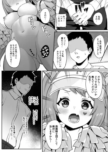 [Akosuke] CHEERUP CHEERFUL CHEERGIRL Fhentai - Page 11