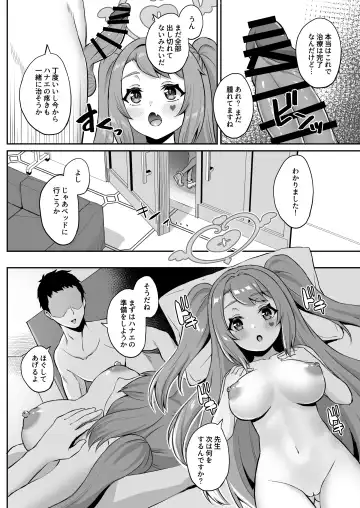 [Akosuke] CHEERUP CHEERFUL CHEERGIRL Fhentai - Page 17