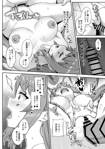 [Akosuke] CHEERUP CHEERFUL CHEERGIRL Fhentai - Page 21