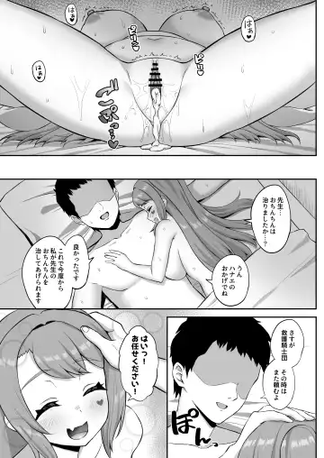 [Akosuke] CHEERUP CHEERFUL CHEERGIRL Fhentai - Page 28