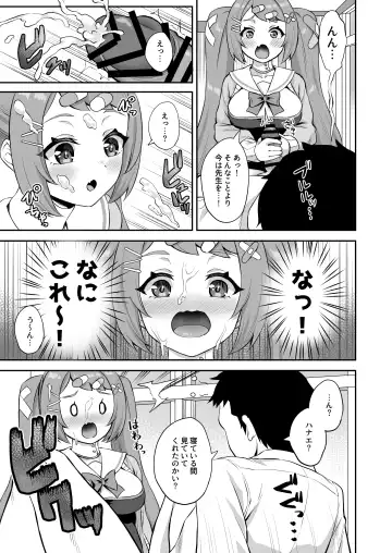 [Akosuke] CHEERUP CHEERFUL CHEERGIRL Fhentai - Page 6