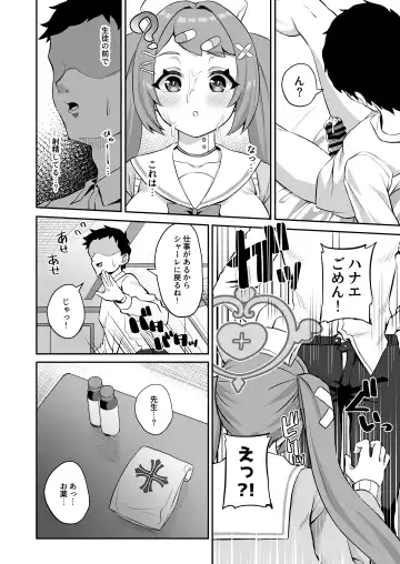 [Akosuke] CHEERUP CHEERFUL CHEERGIRL Fhentai - Page 7