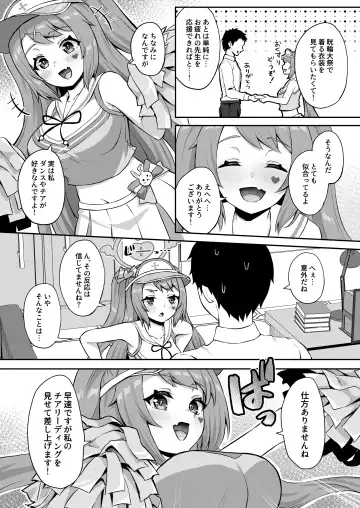[Akosuke] CHEERUP CHEERFUL CHEERGIRL Fhentai - Page 9
