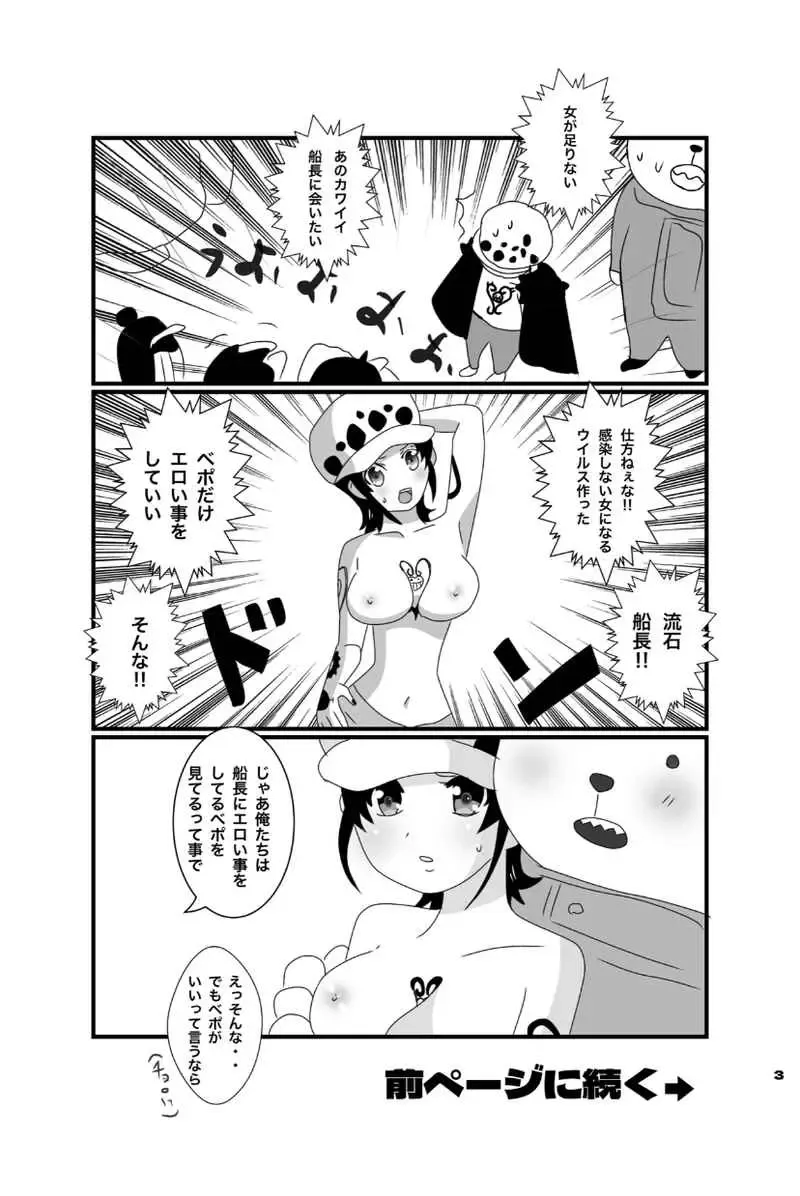 ♀ Kyapu Fhentai - Page 2