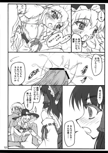 [Yaburebouki Akuta] Reimu ~Touhou Shoujo Saiin~ Fhentai.net - Page 11