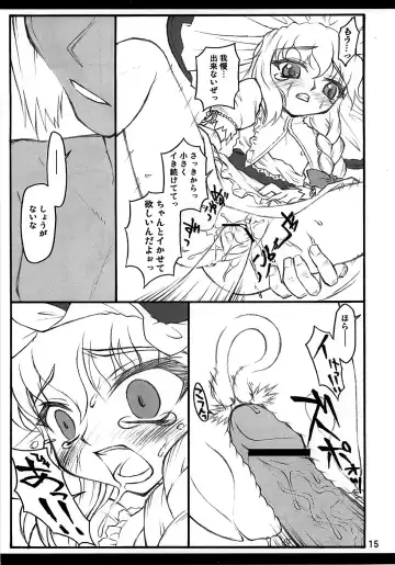 [Yaburebouki Akuta] Reimu ~Touhou Shoujo Saiin~ Fhentai.net - Page 14