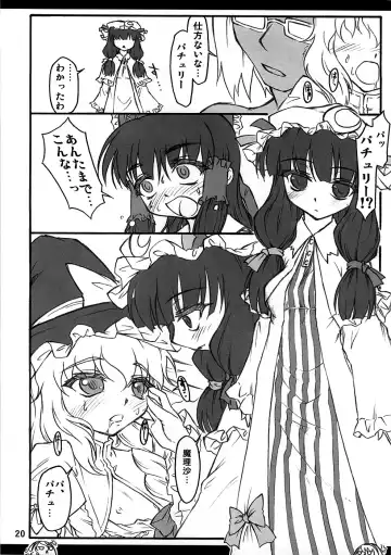 [Yaburebouki Akuta] Reimu ~Touhou Shoujo Saiin~ Fhentai.net - Page 19