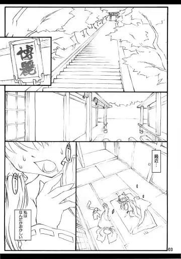 [Yaburebouki Akuta] Reimu ~Touhou Shoujo Saiin~ Fhentai.net - Page 2