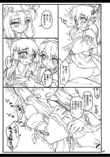 [Yaburebouki Akuta] Reimu ~Touhou Shoujo Saiin~ Fhentai.net - Page 46