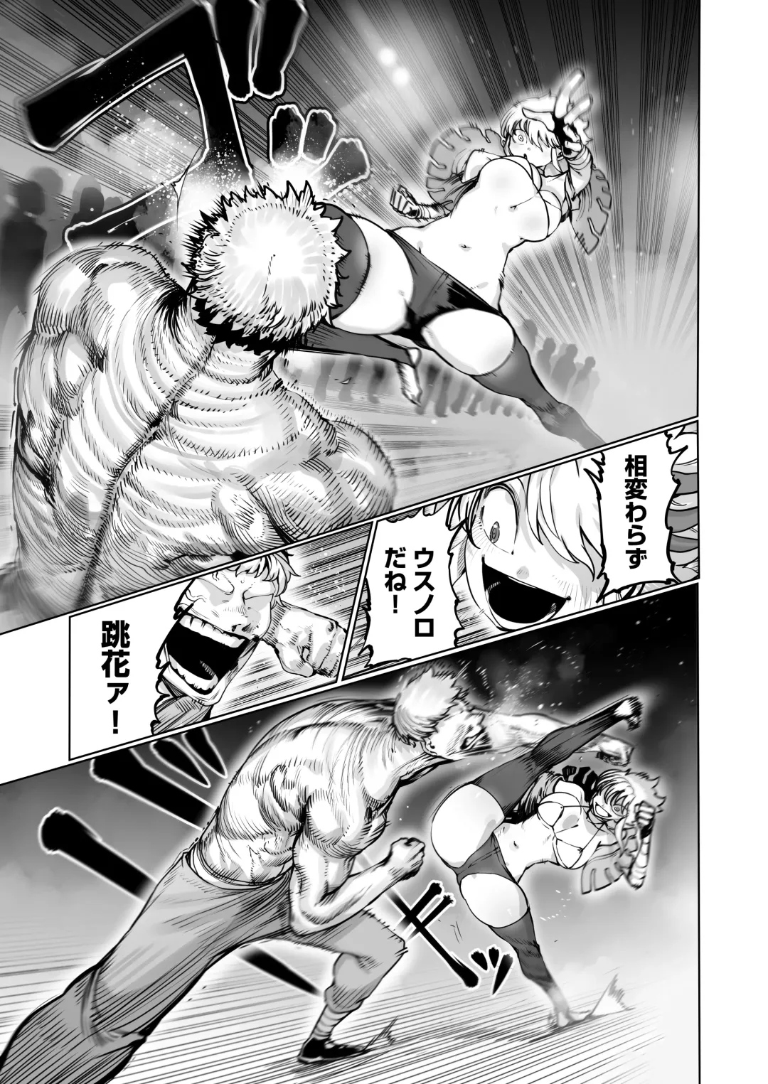 [Niwarhythm] Kakutou Rape -Revenge- Fhentai - Page 5