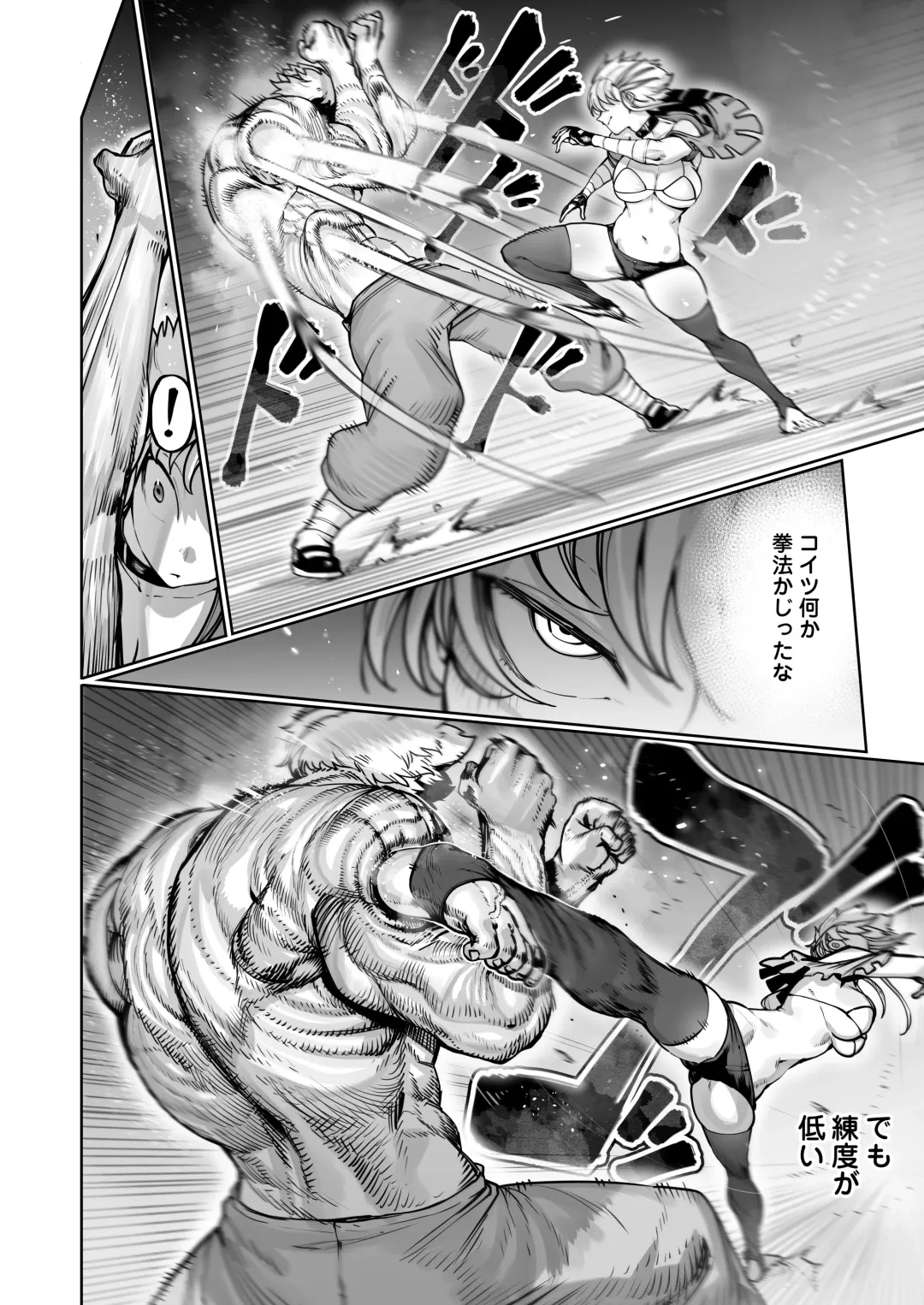 [Niwarhythm] Kakutou Rape -Revenge- Fhentai - Page 8