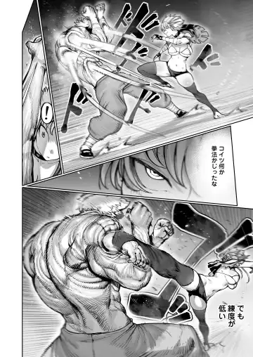 [Niwarhythm] Kakutou Rape -Revenge- Fhentai - Page 8