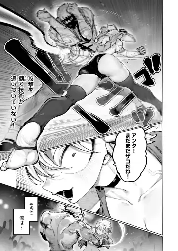 [Niwarhythm] Kakutou Rape -Revenge- Fhentai - Page 9