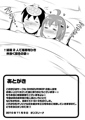 [Chinzurena] Furefure Chinpo Fhentai.net - Page 25