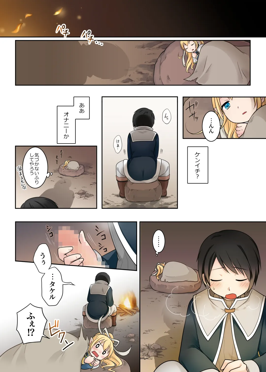 [Kuratsuka Riko] Isekai Tensei Shita Ore ga Shinyuu no Onaho Yousei ni Naru made Fhentai - Page 12