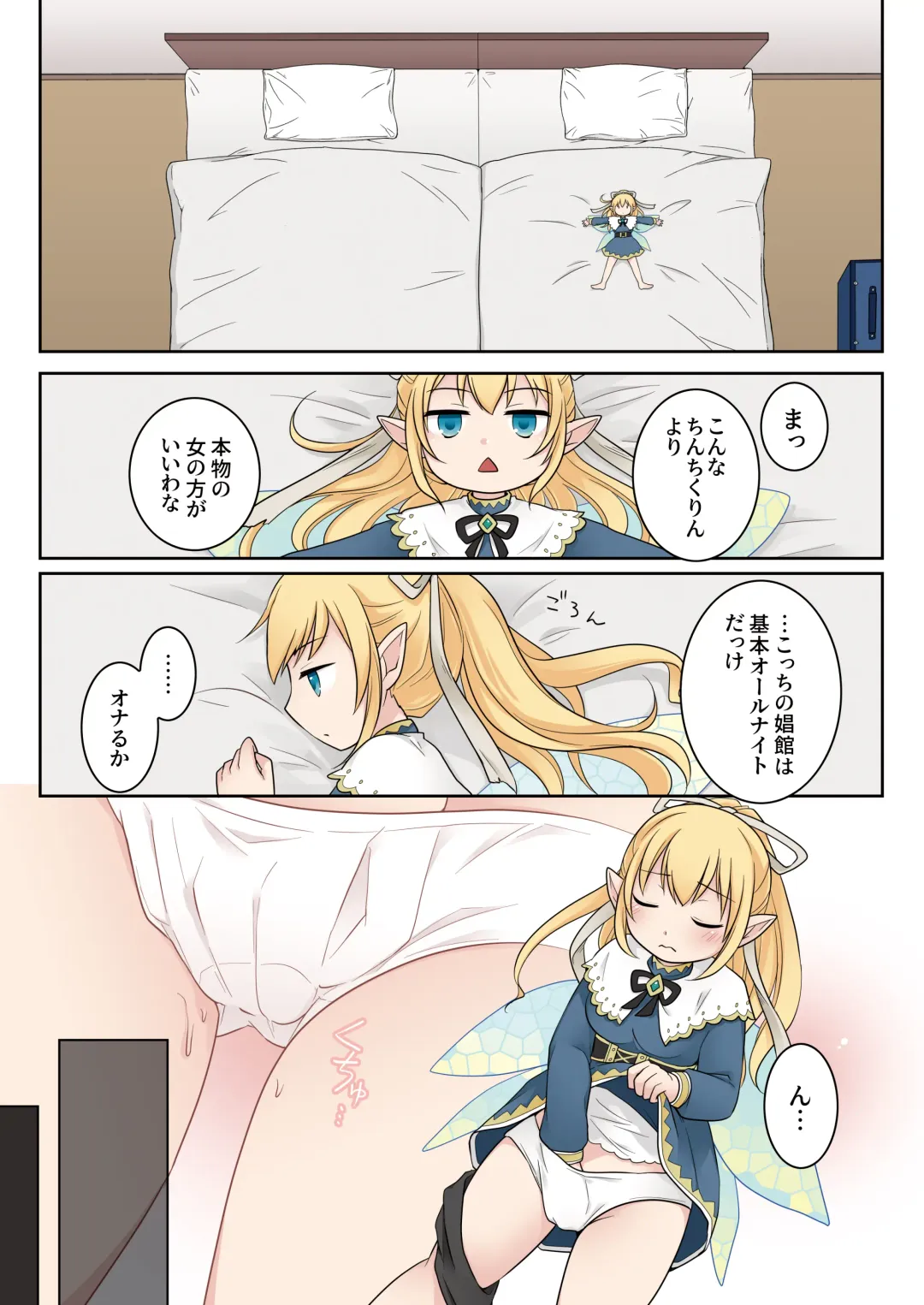 [Kuratsuka Riko] Isekai Tensei Shita Ore ga Shinyuu no Onaho Yousei ni Naru made Fhentai - Page 27