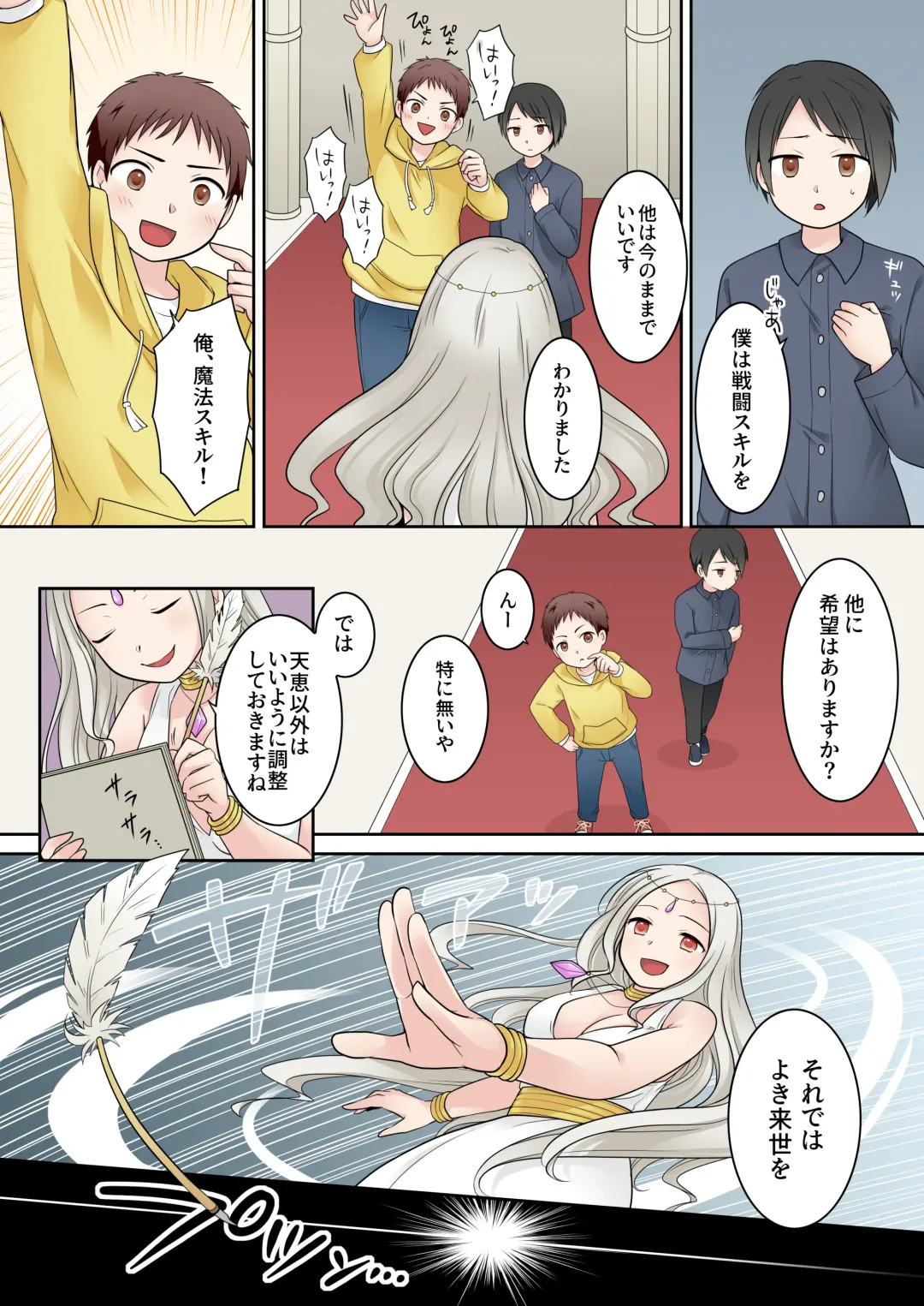 [Kuratsuka Riko] Isekai Tensei Shita Ore ga Shinyuu no Onaho Yousei ni Naru made Fhentai - Page 4