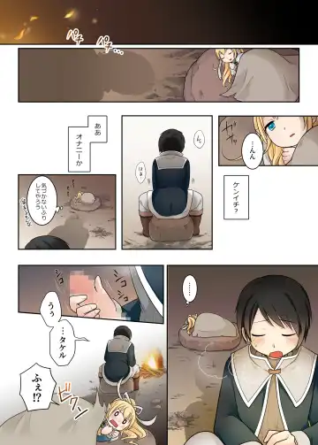 [Kuratsuka Riko] Isekai Tensei Shita Ore ga Shinyuu no Onaho Yousei ni Naru made Fhentai - Page 12