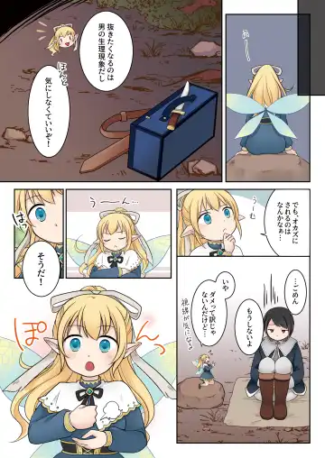 [Kuratsuka Riko] Isekai Tensei Shita Ore ga Shinyuu no Onaho Yousei ni Naru made Fhentai - Page 15