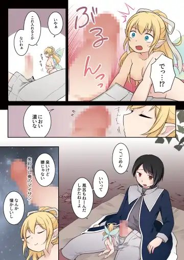 [Kuratsuka Riko] Isekai Tensei Shita Ore ga Shinyuu no Onaho Yousei ni Naru made Fhentai - Page 17