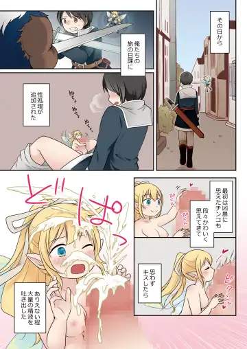 [Kuratsuka Riko] Isekai Tensei Shita Ore ga Shinyuu no Onaho Yousei ni Naru made Fhentai - Page 25