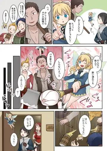 [Kuratsuka Riko] Isekai Tensei Shita Ore ga Shinyuu no Onaho Yousei ni Naru made Fhentai - Page 9