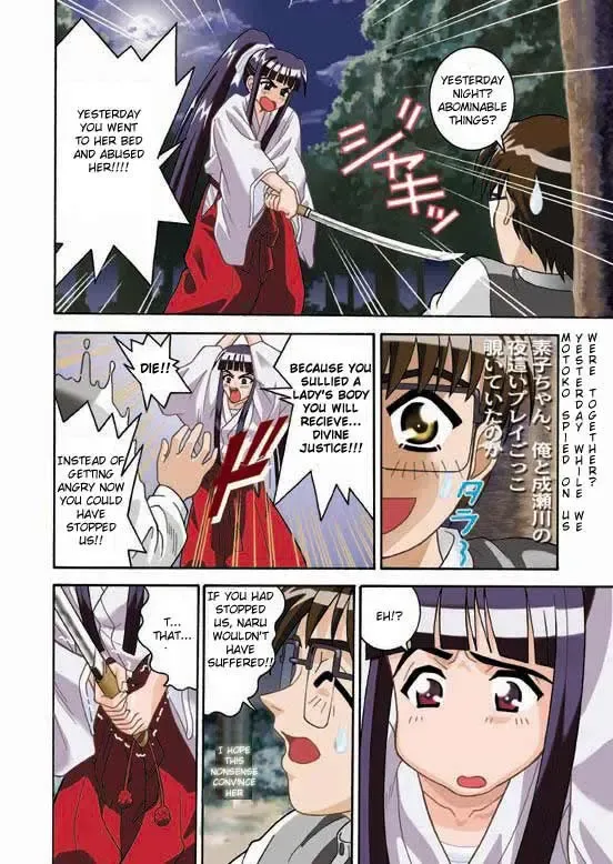 [Kitani Sai] Angel Pain 5 Fhentai - Page 4