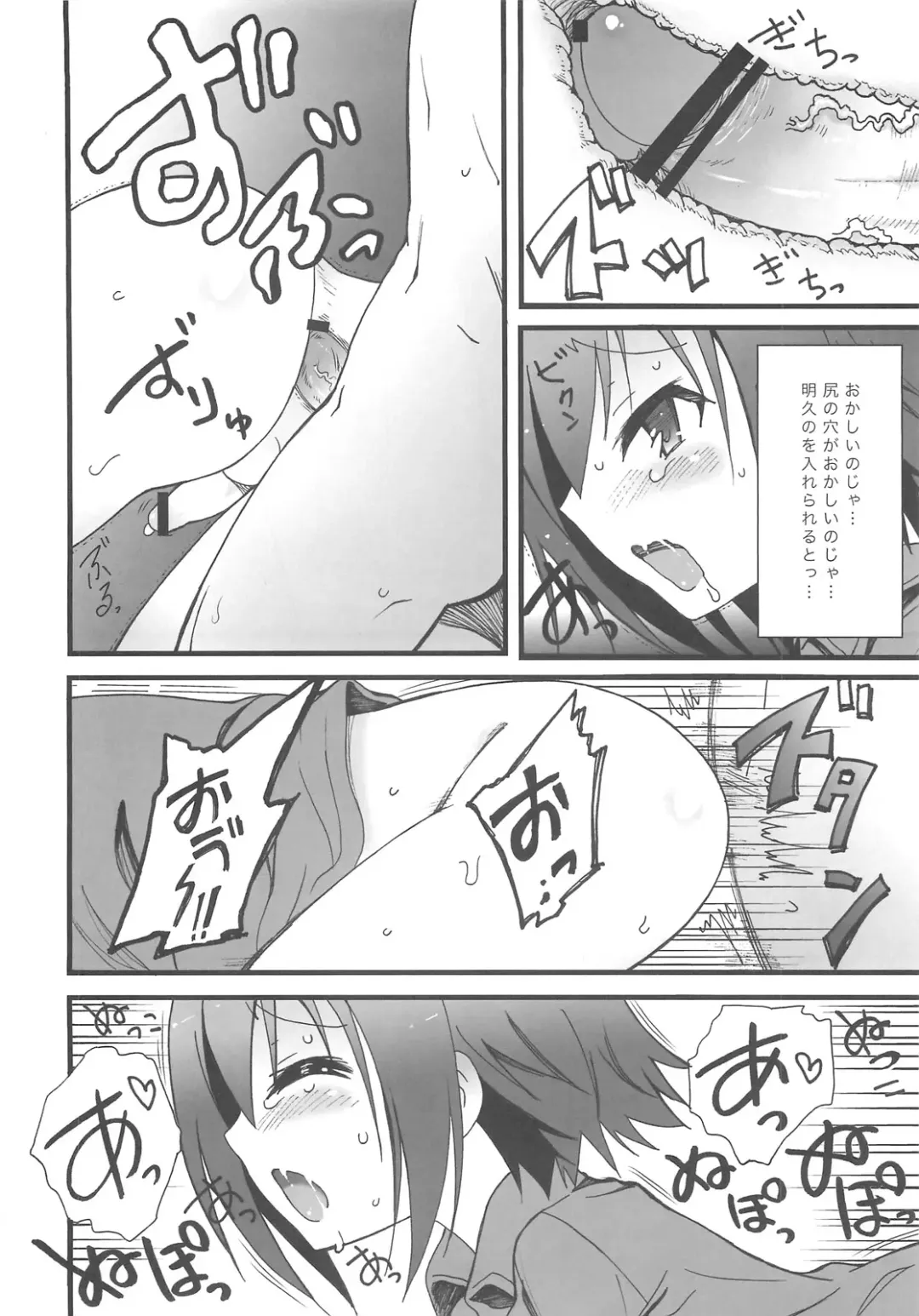 [Plus] Hideyoshi Haitenai Fhentai.net - Page 12