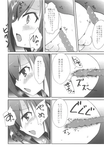 [Plus] Hideyoshi Haitenai Fhentai.net - Page 6