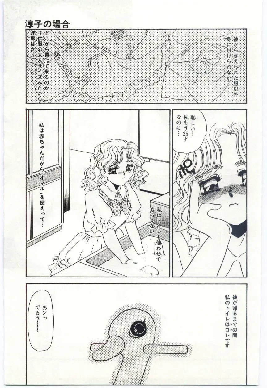 [Umino Yayoi] Itan no Kairaku 1 Fhentai.net - Page 72