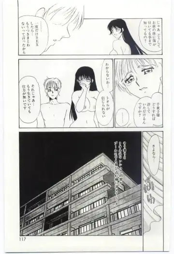 [Umino Yayoi] Itan no Kairaku 1 Fhentai.net - Page 116