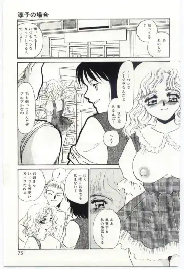 [Umino Yayoi] Itan no Kairaku 1 Fhentai.net - Page 74