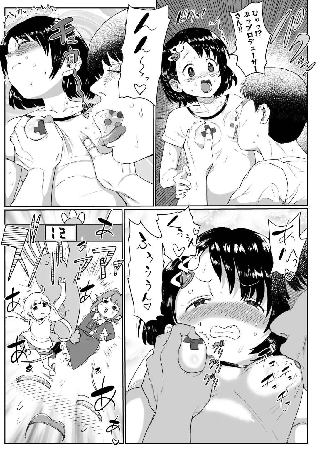[Ichiokunen Wakusei] Wakuwaku Chie Land Matome Fhentai - Page 20