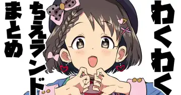 Read [Ichiokunen Wakusei] Wakuwaku Chie Land Matome - Fhentai