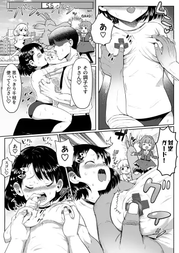 [Ichiokunen Wakusei] Wakuwaku Chie Land Matome Fhentai - Page 17