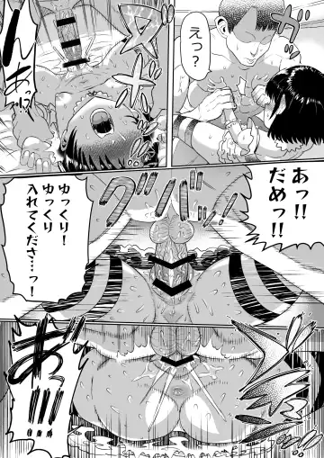 [Ichiokunen Wakusei] Wakuwaku Chie Land Matome Fhentai - Page 41