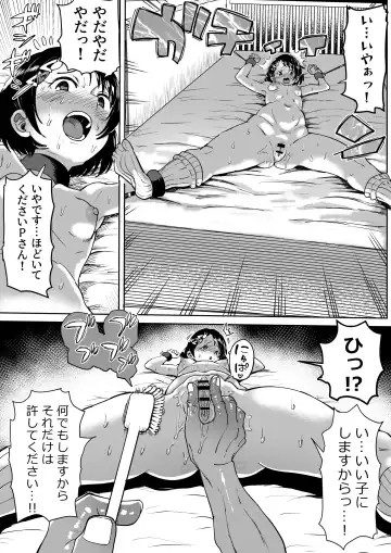 [Ichiokunen Wakusei] Wakuwaku Chie Land Matome Fhentai - Page 54