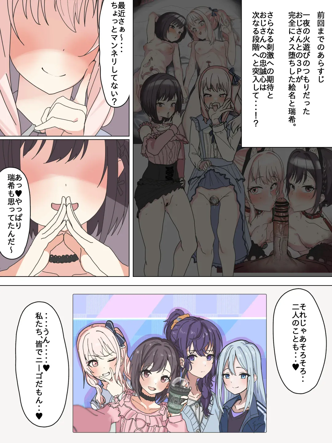[Kaisen Donburi] Niigo no Minna to Oji-san Fhentai - Page 1