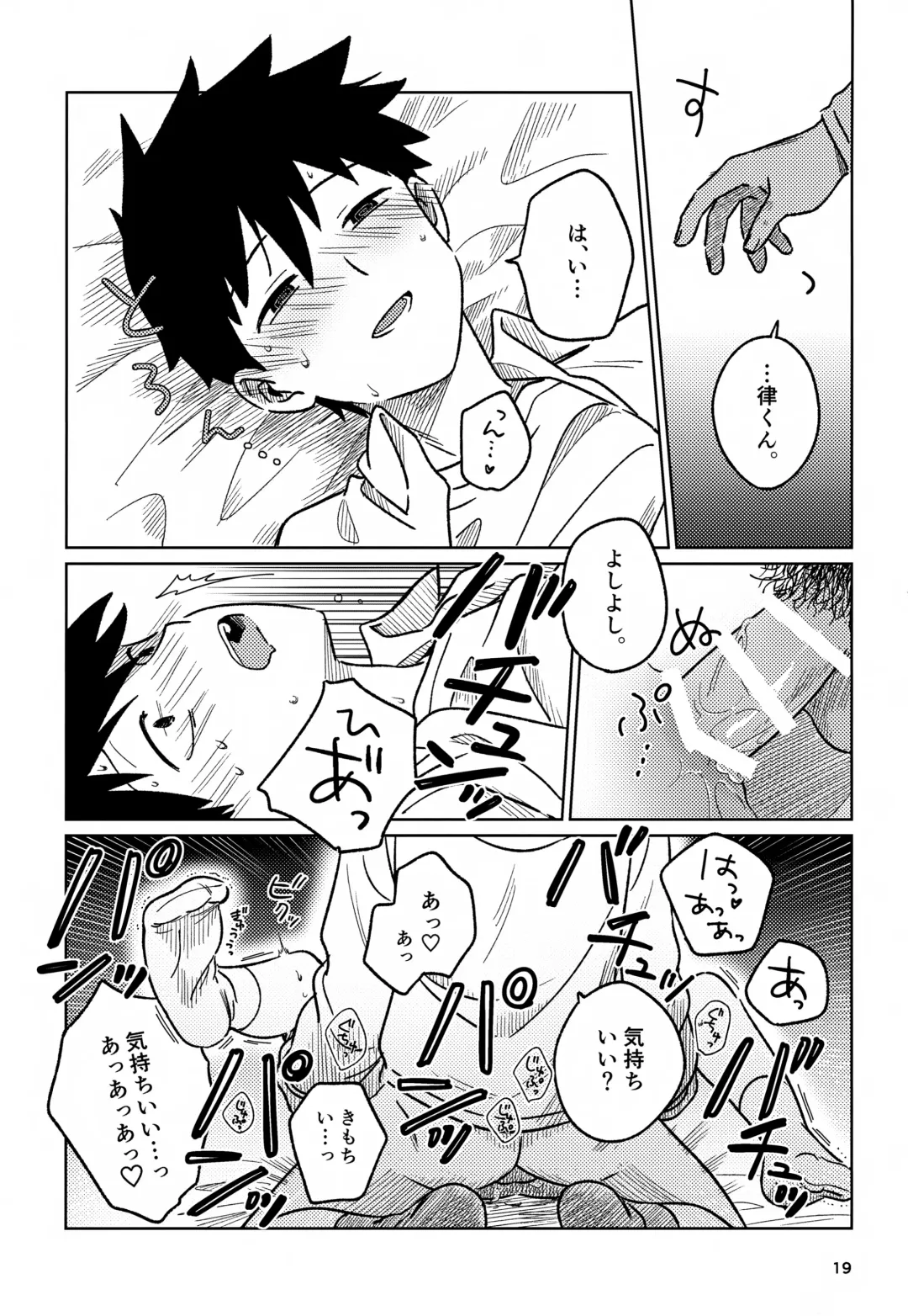 [Edu6] Nou o Yogosu Fhentai - Page 19