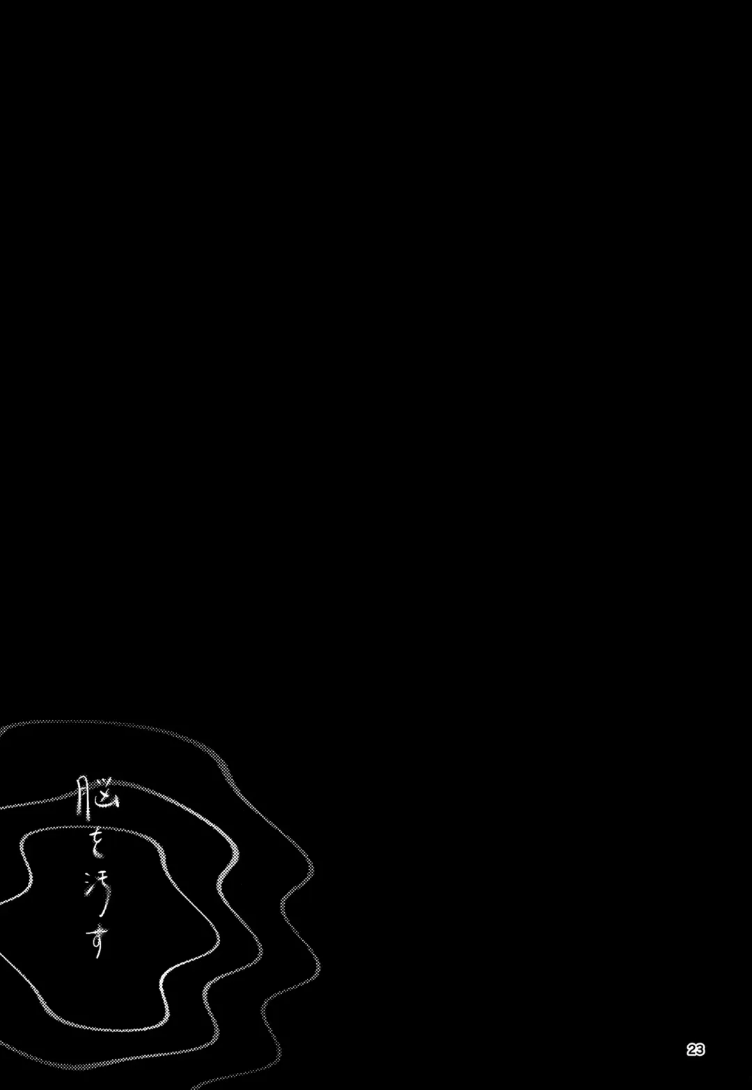 [Edu6] Nou o Yogosu Fhentai - Page 23