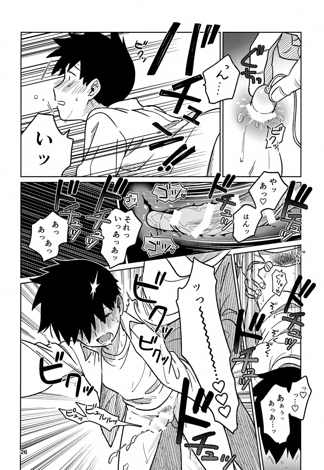 [Edu6] Nou o Yogosu Fhentai - Page 26