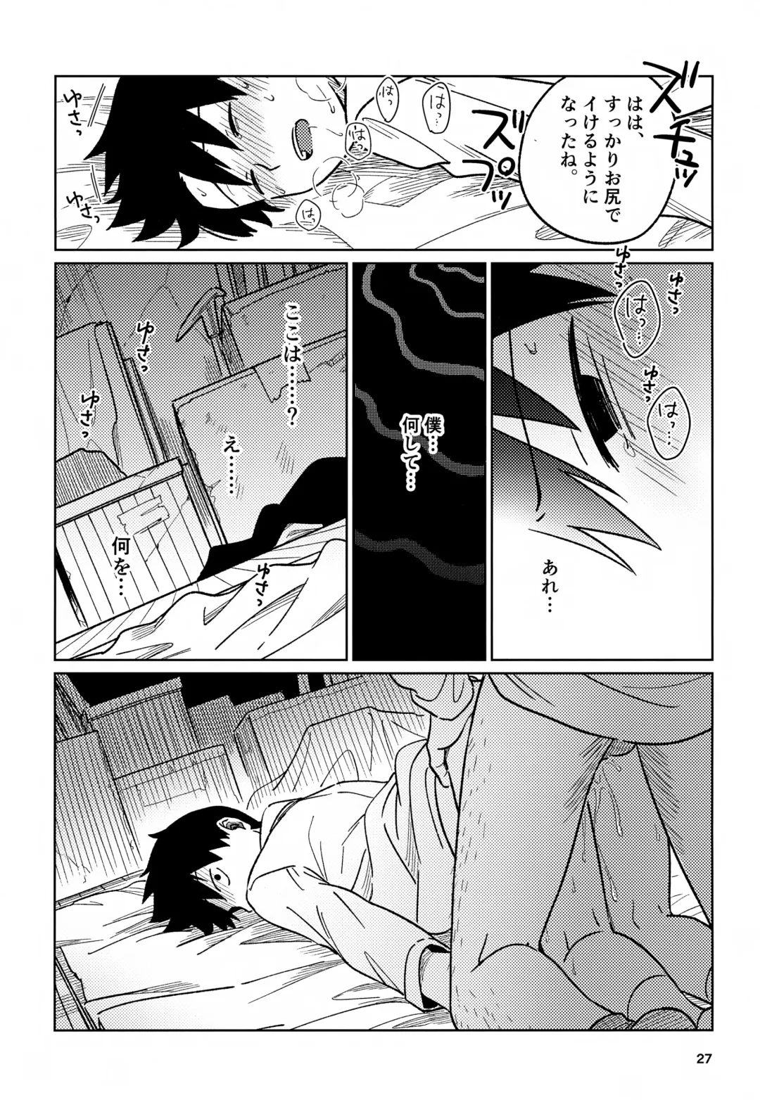 [Edu6] Nou o Yogosu Fhentai - Page 27