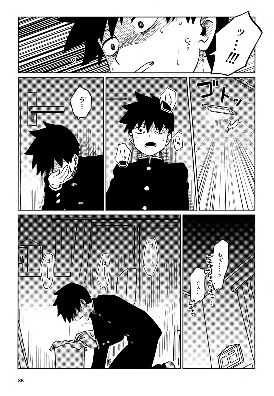 [Edu6] Nou o Yogosu Fhentai - Page 38